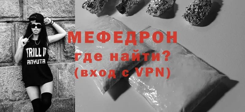 хочу   Белореченск  Мефедрон VHQ 